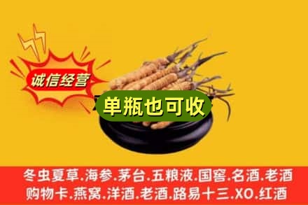 昂仁县回收虫草