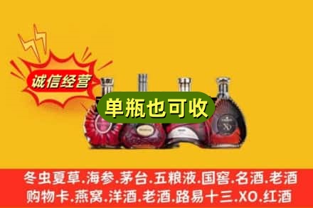 昂仁县回收洋酒