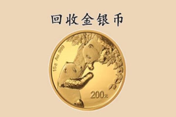 昂仁县回收金币